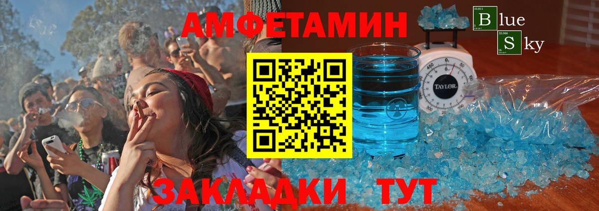 Амфетамин Розовый Волгоград
