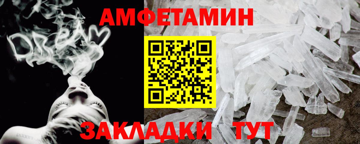 АМФ  АМФЕТАМИН 98%  Вход с VPN  Волгоград 