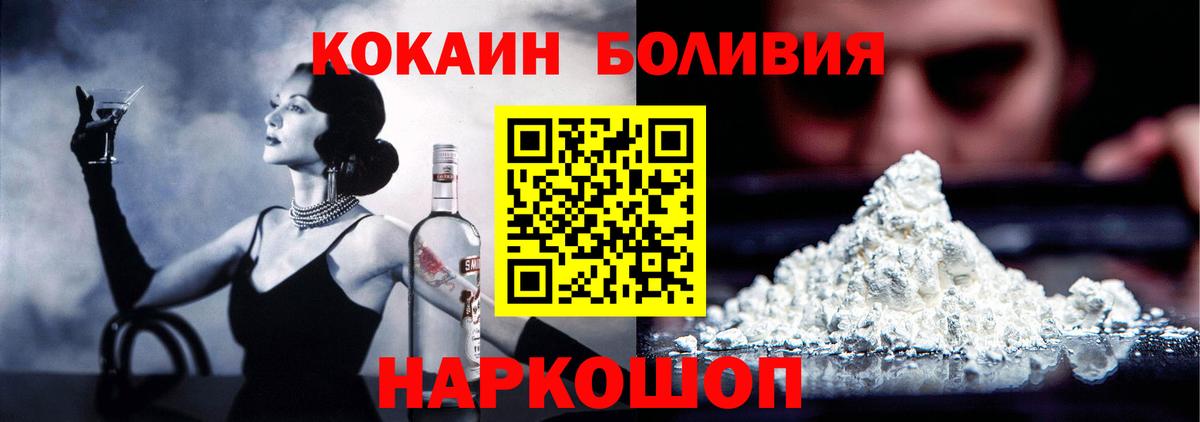 Волгоград  КОКАИН  Вход с VPN  COCAIN FishScale 
