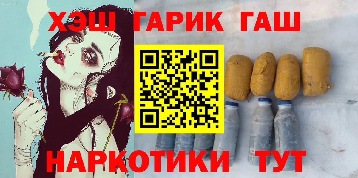 Волгоград  ГАШ убойный  Вход с VPN 