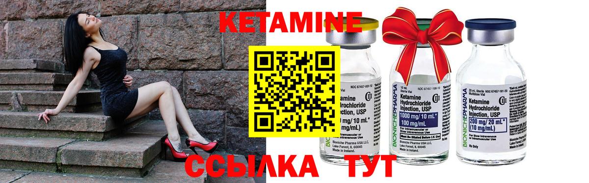 КЕТАМИН ketamine Волгоград