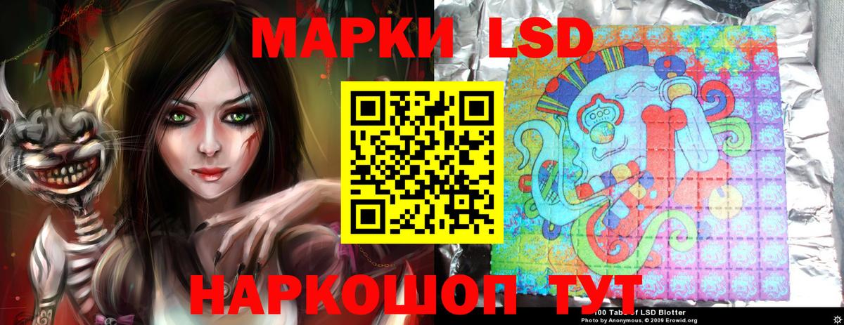 Лсд 25 экстази ecstasy  ЛСД экстази кислота  Волгоград  Вход с VPN 