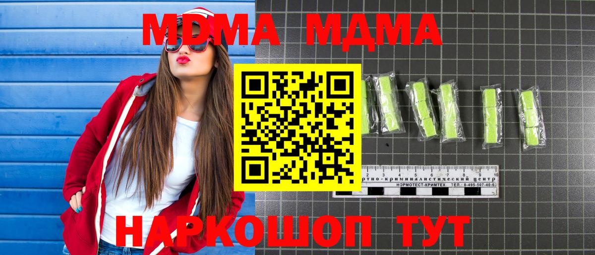 МДМА молли  Вход с VPN  МДМА VHQ  Волгоград 