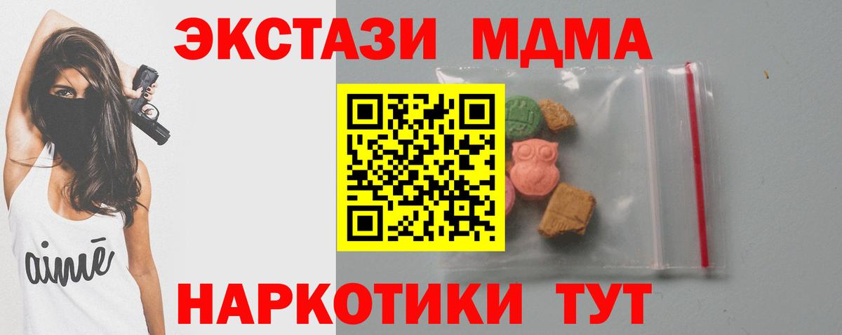 МДМА VHQ Волгоград