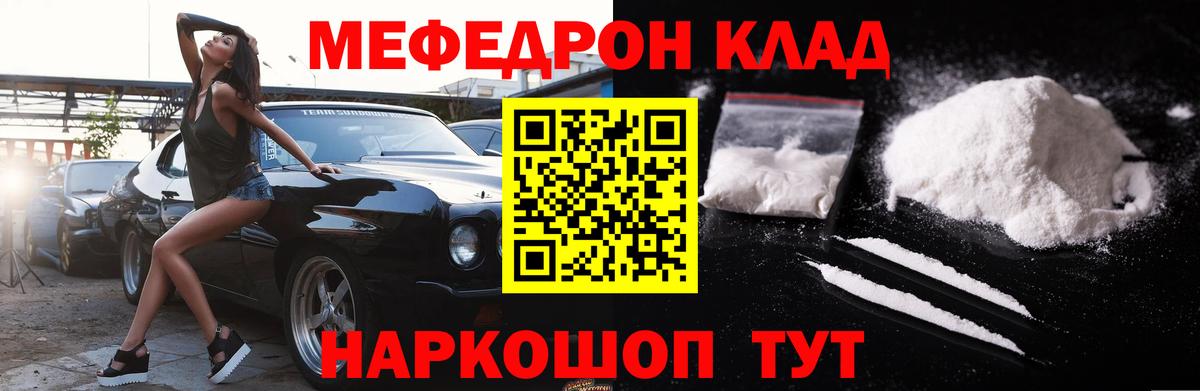 Волгоград  Мефедрон мяу мяу  Вход с VPN  МЕФ  Мефедрон мяу мяу 