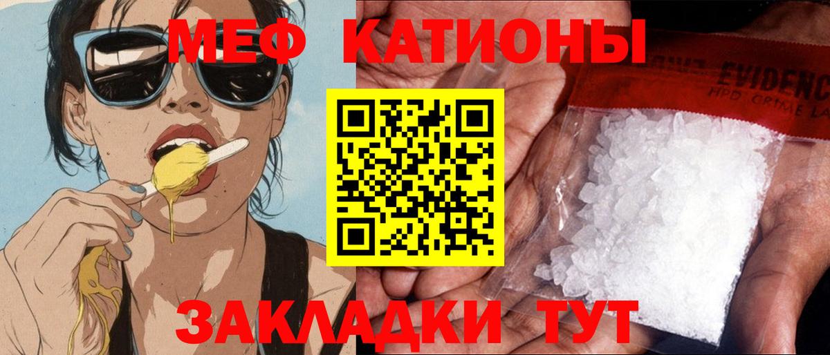 Мефедрон мука Волгоград