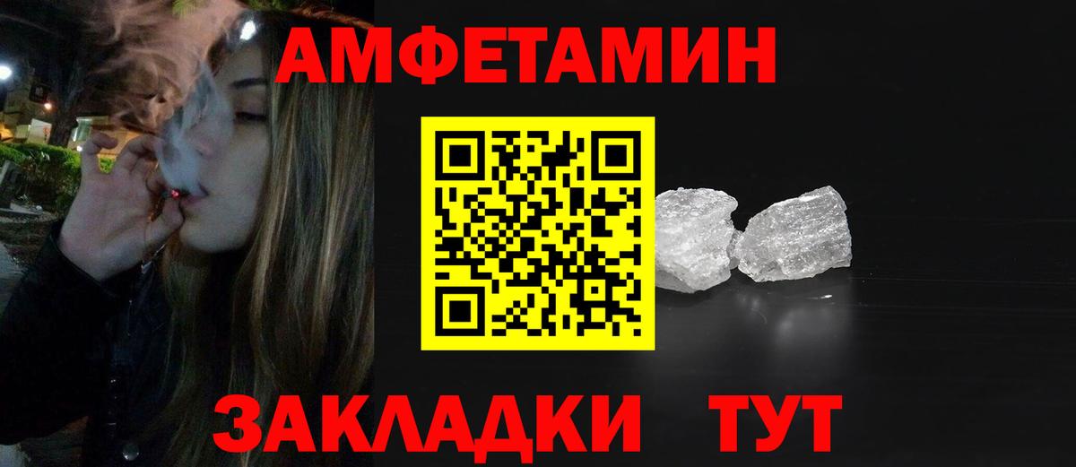 Волгоград  МЕТАМФЕТАМИН пудра  Метамфетамин  МЕТАМФЕТАМИН пудра  Вход с VPN 