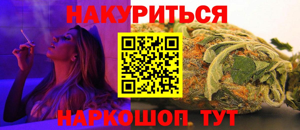 Волгоград  Марихуана VHQ  МАРИХУАНА гибрид  Канабис сатива  Вход с VPN  Шишки марихуана Ganja 